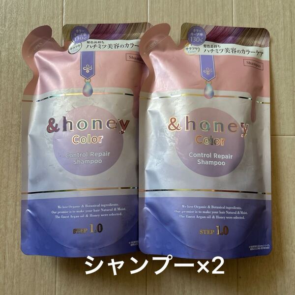 & honey アンドハニー カラー コントロールリペア シャンプー×2 つめかえ