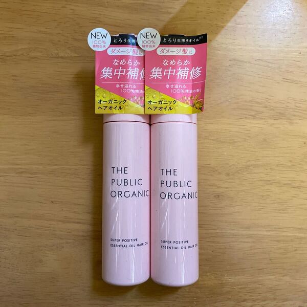 ザ パブリック オーガニック スーパーポジティブ×2本 ヘアオイル ボディオイル