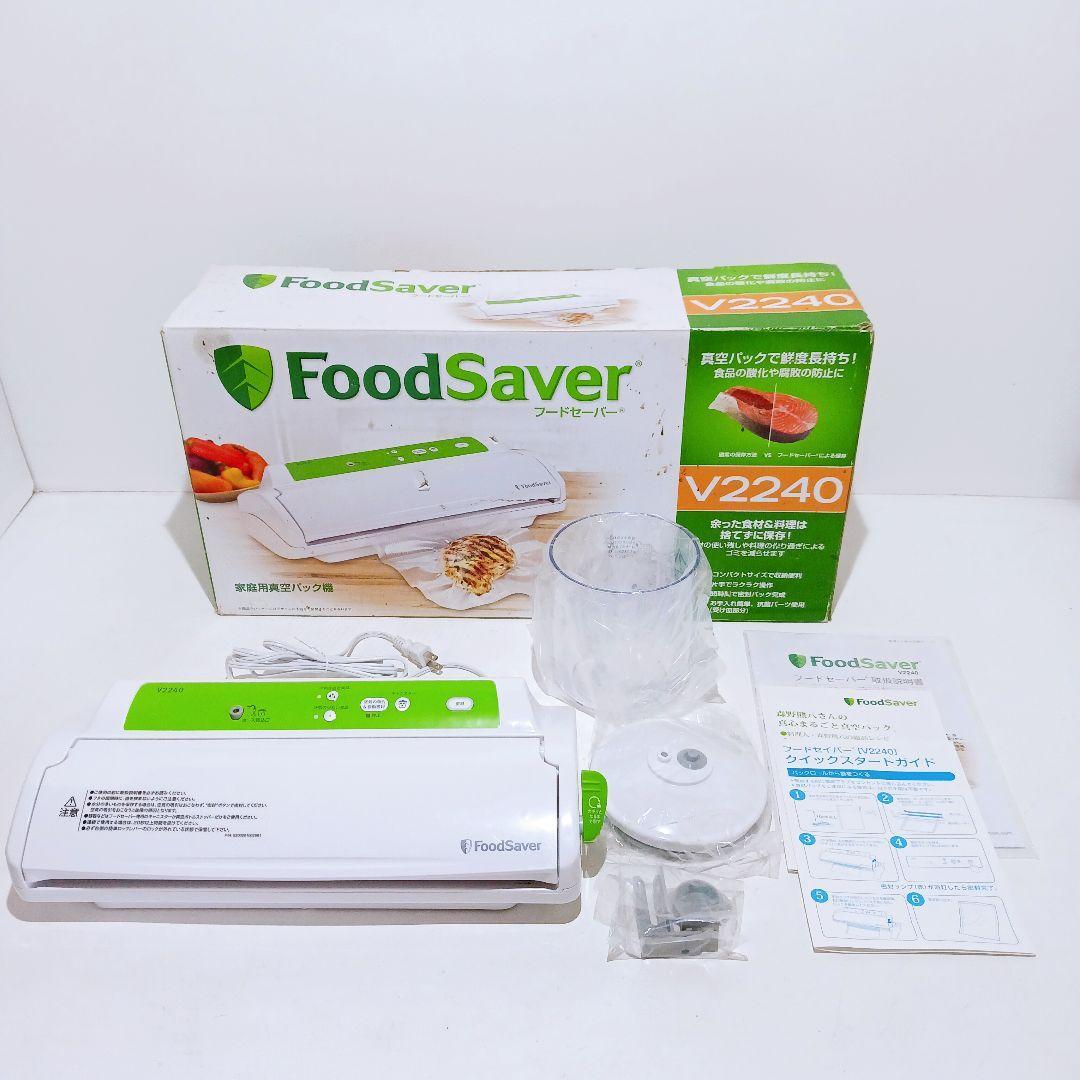 Amazon | FoodSaver 【公式】 真空パック機 フードセーバーV2240