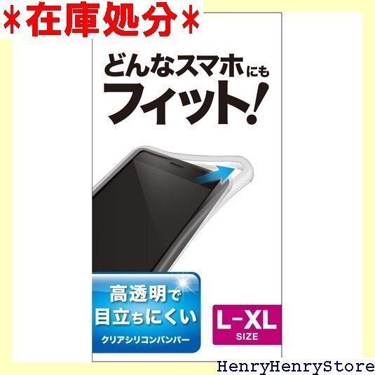 エレコム スマホケース マルチケース シリコンバンパー イズ 約5.2~6.5インチ クリア P-SBT03CR 162