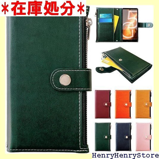 Xperia 1 III SO-51B SOG03 A ース 手帳型ケース スマホケース おしゃれ部長 グリーン 426