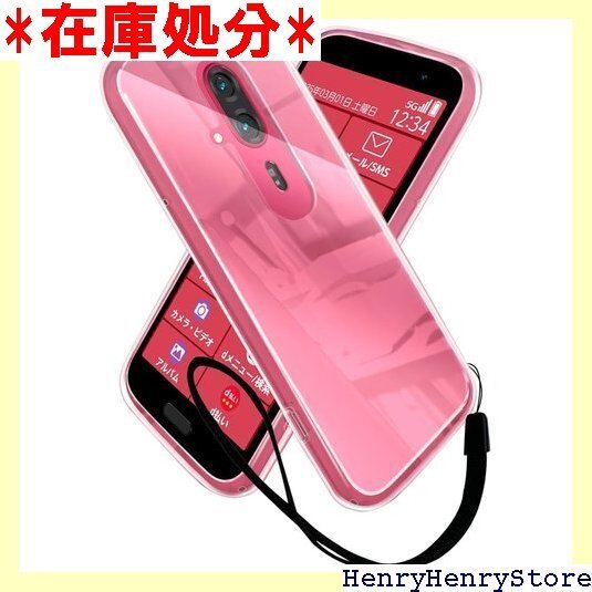 シズカウィル らくらくスマートフォン F-53E クリアケース ケース カバー クリア ケース 1個入り 2561