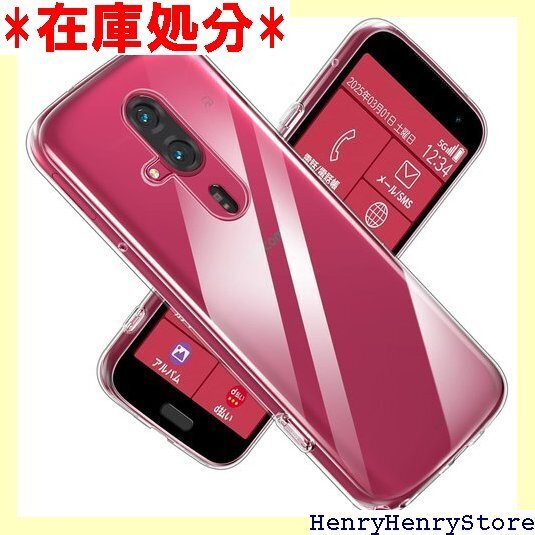 らくらくスマートフォン F-53E ケース クリア ら tpu 薄型 ソフト ストラップホール付き 耐衝撃 軽量 2633