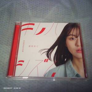 送料込み CD 遠坂めぐ キレハシズム