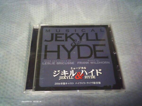 送料込み CD ミュージカル ジキル& ハイド 2016年版キャスト ハイライト・ライヴ録音盤