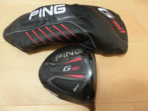 PING ピン G410 SFT ドライバー 1W 10.5° ヘッドのみ ヘッドカバー付き 日本仕様