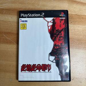【PS2】 絶体絶命都市 プレイステーション2 PlayStation2