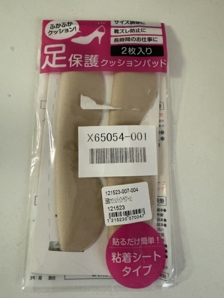 ZB72-1 靴擦れ防止 足保護クッションパッド 2枚入り はるだけ簡単 パンプス