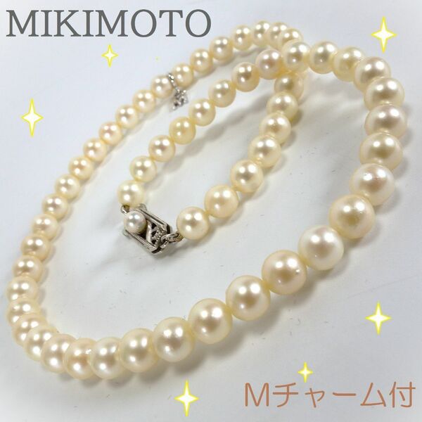 【正規品】本物保証 ミキモト Mチャーム付き パール ネックレス MIKIMOTO アコヤ真珠 本真珠 本あこや真珠 あこやパール アコヤパール