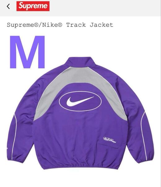トラックジャケット M 紫 supreme nike track jacket ナイキ NIKE
