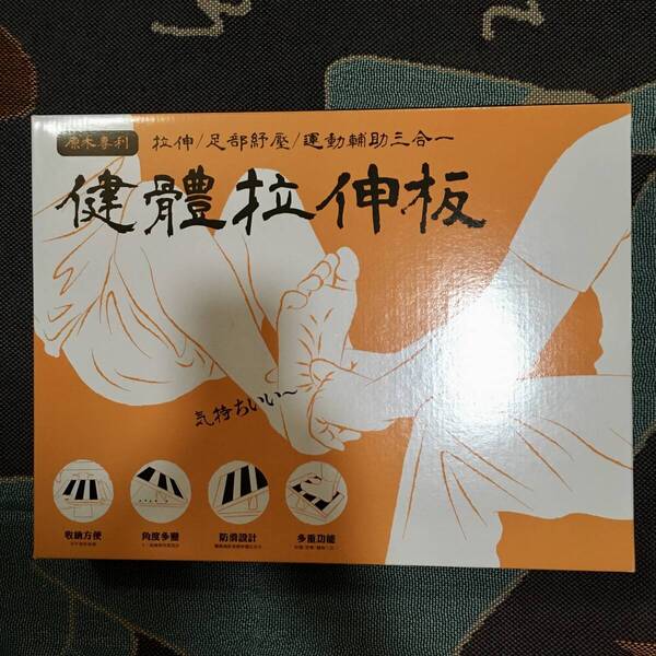台湾 木城工坊 KIJO STUDIO 木製ストレッチボード 16段階調整 耐荷重200kg インクラインボード 指圧 ストレス緩和 健康器具