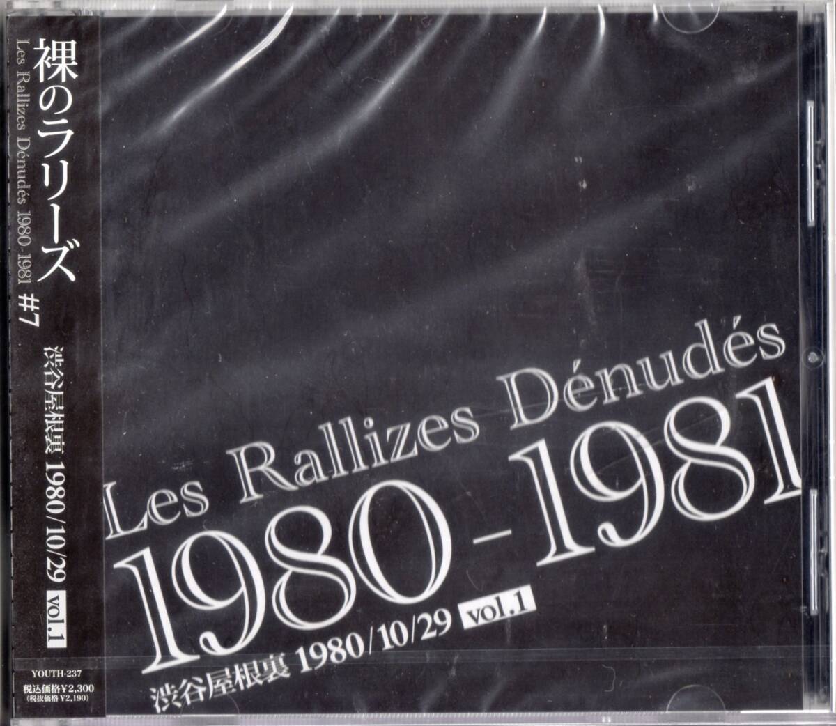 裸のラリーズ 1980-1981 10枚組CD CD