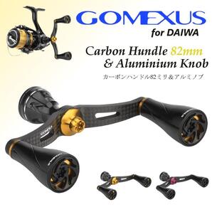 ゴメクサス ダブルハンドル 82mm ダイワ用 カーボン ゴールド