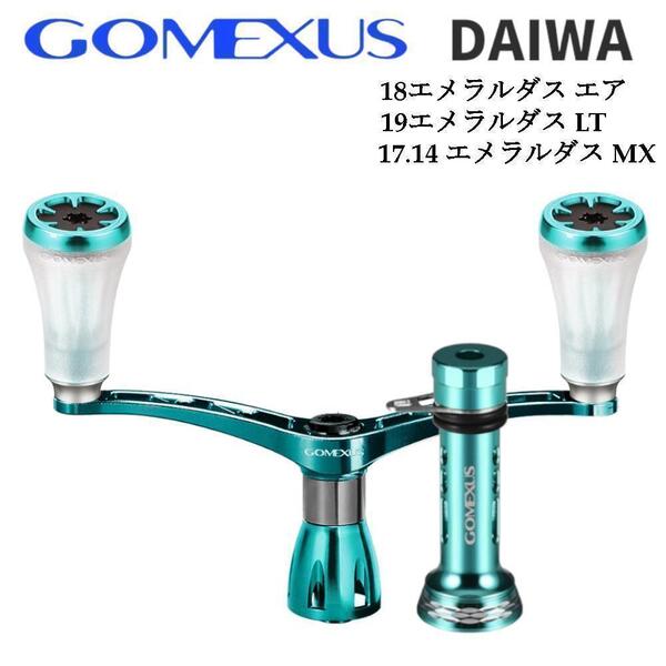 ゴメクサス 98mm TPE ノブダイワ エメラルダス リールスタンドEM2