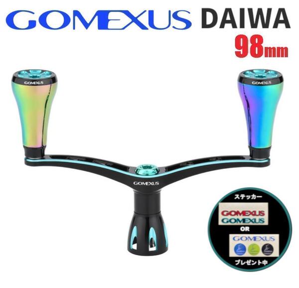 ゴメクサス ダブルハンドル 98mm チタンノブ エメラルダスカラー