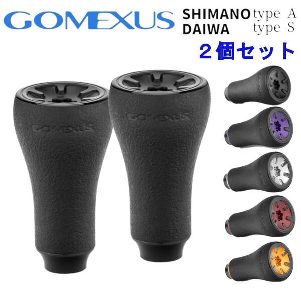ゴメクサス リールハンドルノブ ミニTPE ブラック シマノ ダイワ 2個セット