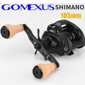 ゴメクサス ダブルハンドル 105mm シマノ カーボン コルクブラック