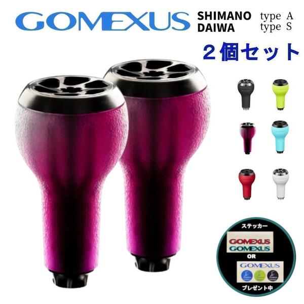 ゴメクサス リールハンドルノブ A27 TPE シマノA・ダイワS 変色