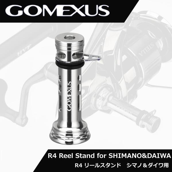 ゴメクサス R4リールスタンド48mm フックキーパー シマノ/ダイワ シルバー