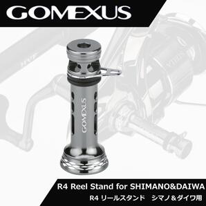 ゴメクサス R4リールスタンド48mm フックキーパー シマノ/ダイワ ガンメタ
