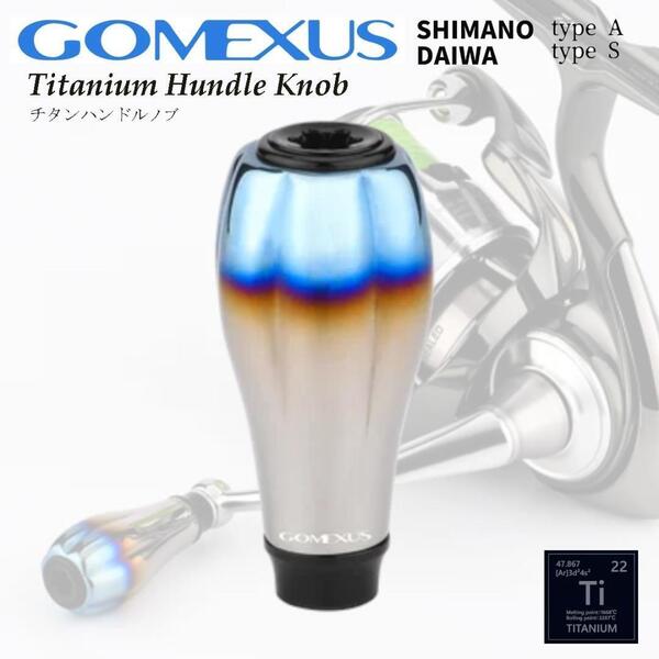 ゴメクサス リールハンドルノブ T17 チタン/ブラック シマノ・ダイワ用