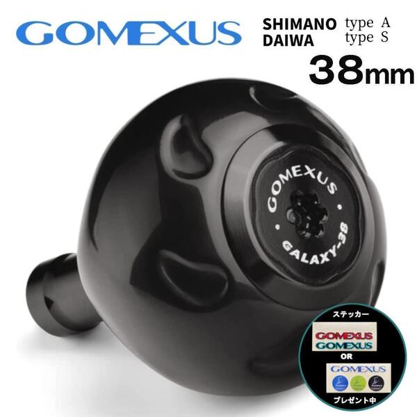 ゴメクサス ハンドルノブ GALAXY 38mm ブラック シマノA ダイワS