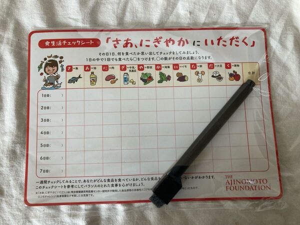 味の素ファンデーション 食生活チェックシート -マグネット付きホワイトボード