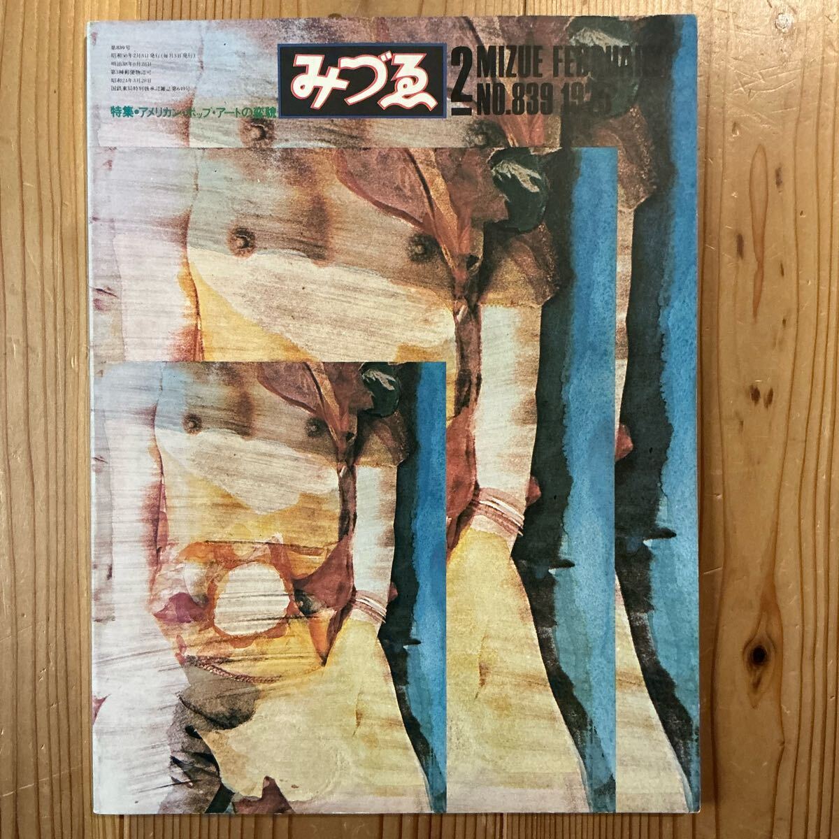 Yahoo!オークション -「矢吹申彦」の落札相場・落札価格