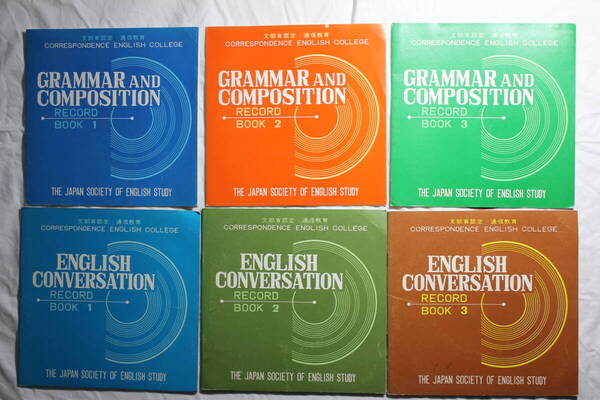 ソノシート 非売品21枚セット 昭和44年発行 GRAMMARandCOMPOSITION(6枚) ENGLISH CONVERSATION(15枚) 未使用