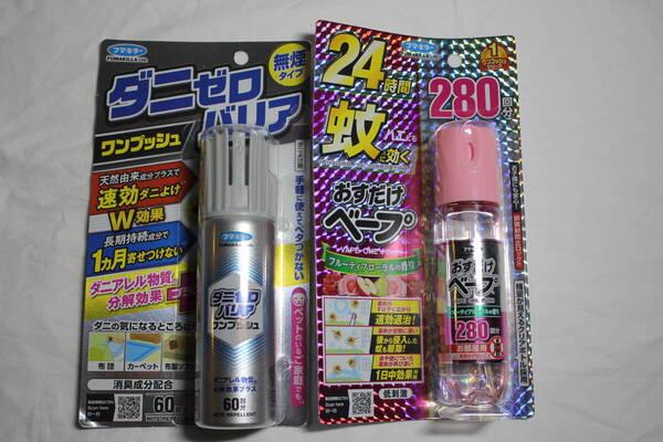 フマキラー (2点セット) おすだけベープ かハエに効く/ダニゼロバリア 速攻ダニよけ 未使用