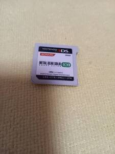 3DS 中古 ソフトのみ メタルギアソリッド 3D