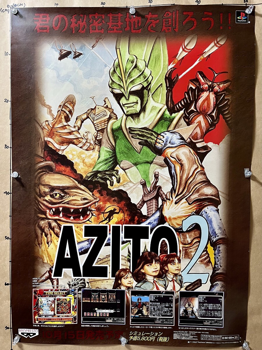 2025年最新】Yahoo!オークション -アジト2の中古品・新品・未