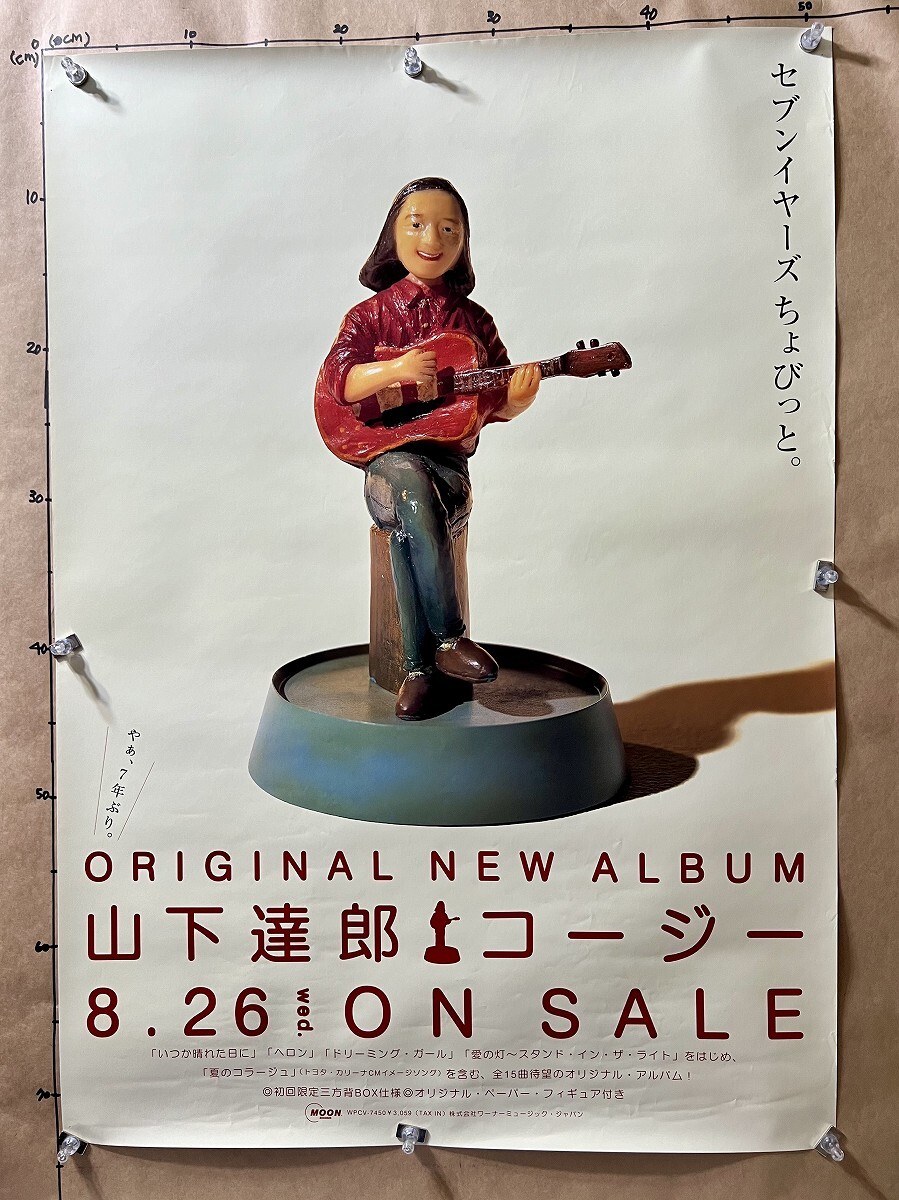 Amazon.co.jp: 山下達郎 ポスター PERFORMANCE 2015-2016 B2