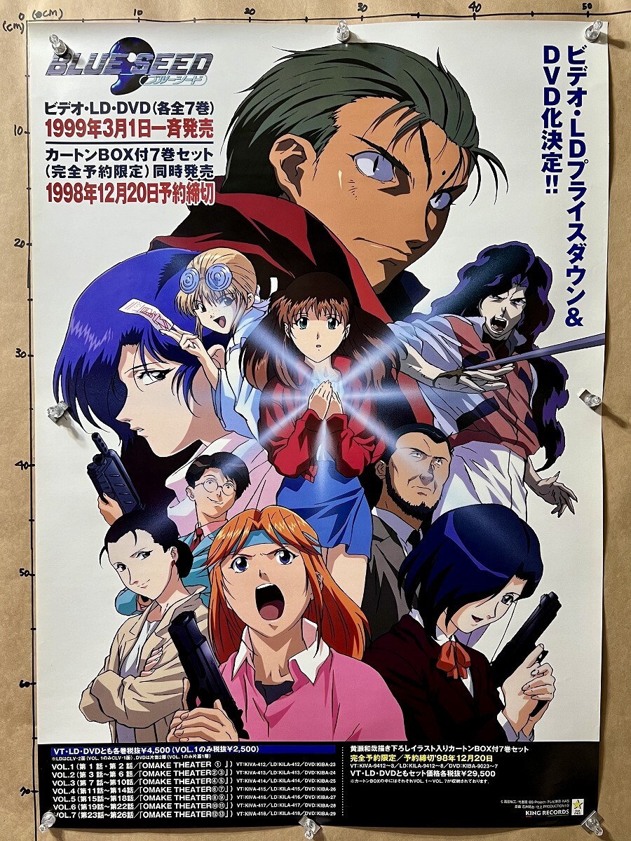 2025年最新】Yahoo!オークション -ブルーシード ポスターの中古