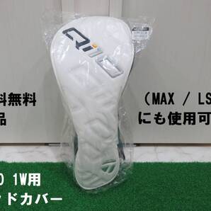 送料無料 新品 テーラーメイド Qi10 付属品 ヘッドカバー 1W ドライバー 匿名配送