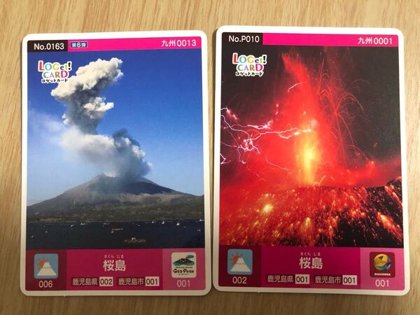 ロゲットカード 桜島 鹿児島県 鹿児島市