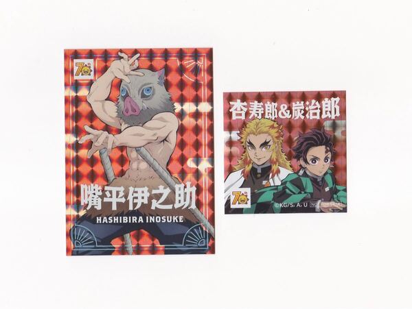 コジマ 鬼滅 コラボシール 限定ホログラムステッカー