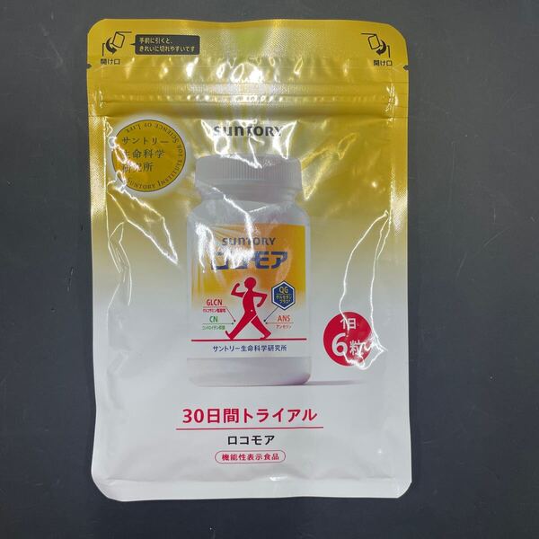 新品未使用・送料無料・匿名発送 サントリー ロコモア 30日分(180粒)