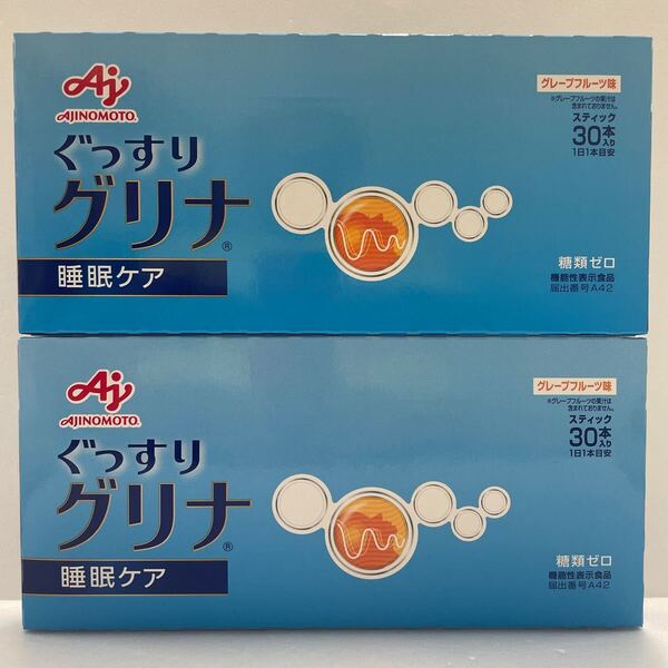 新品未使用・送料無料・匿名発送 味の素 グリナ グレープフルーツ味 スティック30本入×2箱セット