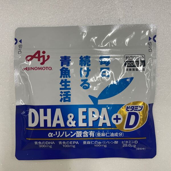 新品未開封・送料無料・匿名発送 味の素 DHA& EPA+ビタミンD 120粒入(約30日分)