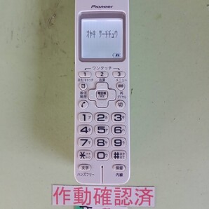 美品 作動確認済 パイオニア 電話子機 TF-EK37 (5) 送料無料 専用充電器無し 黄ばみ色あせ無し