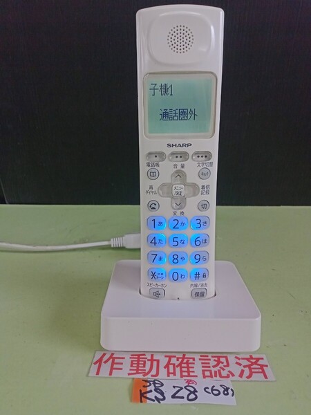 美品 作動確認済 シャープ 電話子機 JD-KS28 (68) 送料無料 専用充電器付属