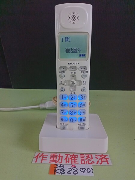 美品 作動確認済 シャープ 電話子機 JD-KS28 (70) 送料無料 専用充電器付属
