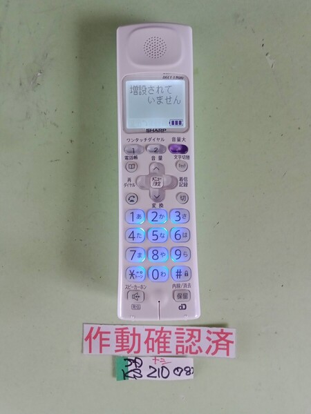 美品 作動確認済 シャープ 電話子機 JD-KS210 (78) 送料無料 専用充電器無し