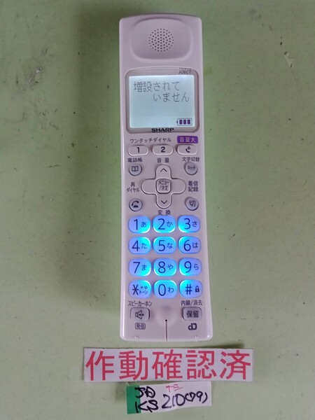 美品 作動確認済 シャープ 電話子機 JD-KS210 (79) 送料無料 専用充電器無し
