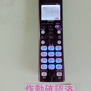 美品 作動確認済 シャープ 電話子機 JD-KS210 (80) 送料無料 専用充電器無し カラー ブラウン