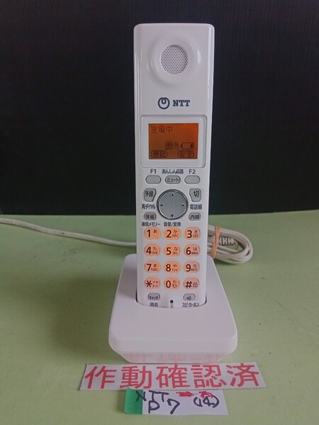 美品 作動確認済 NTT 電話子機 2.4GデジタルコードレスTEL P7 (14) KX-FKN516同機種 送料込 充電器付属 黄ばみ色あせ無し