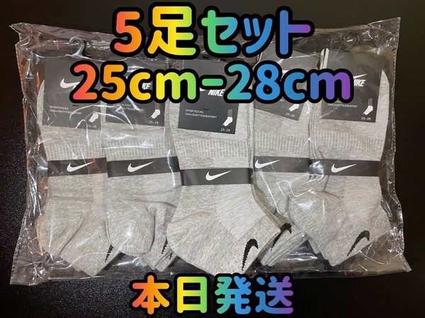 5足セット グレー メンズソックス ソックス 靴下 25cmー28cm ソックス スポーツソックス まとめ売り 靴下まとめて メンズ靴下 靴下屋