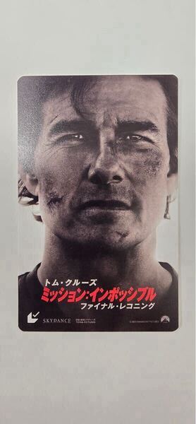 2枚セット【番号通知のみ・一般ムビチケ】ミッション:インポッシブル/ファイナル・レコニング