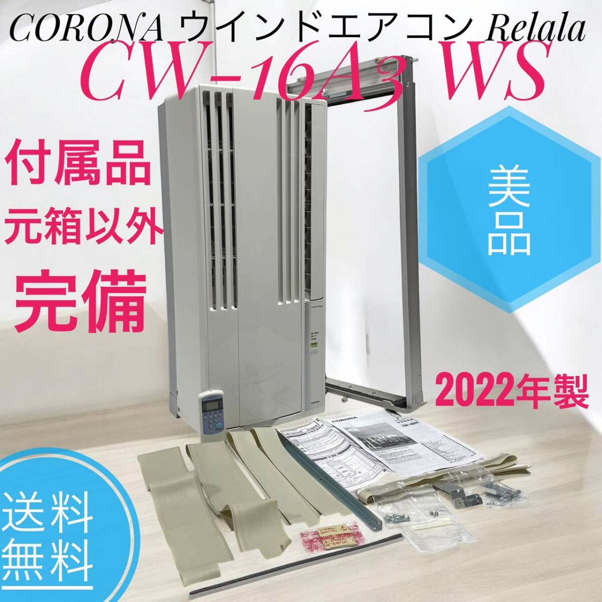 2025年最新】Yahoo!オークション -コロナ cw-16の中古品・新品 2025年最新】Yahoo!オークション -コロナ cw-16の中古品・新品